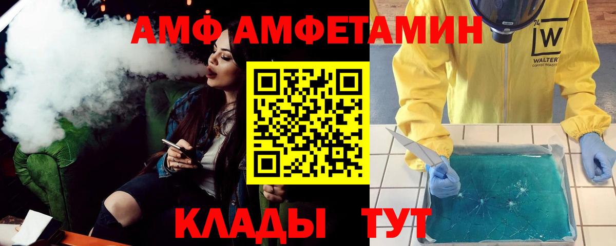 Бийск  Амфетамин 97%  Вход с VPN 
