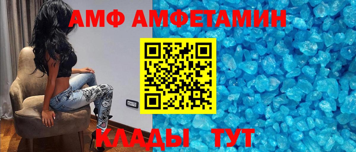 Amphetamine Premium Бийск