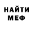 Метамфетамин мет TheOutcast