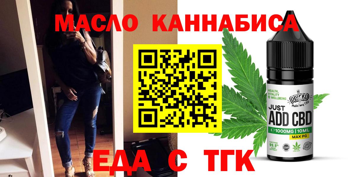 Бийск  Печенье с ТГК марихуана  Вход с VPN 