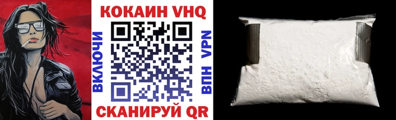 наркошоп  Бийск  КОКАИН VHQ 