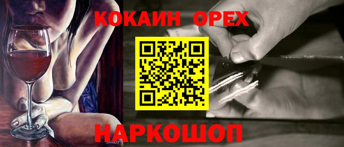 Cocaine Columbia Бийск