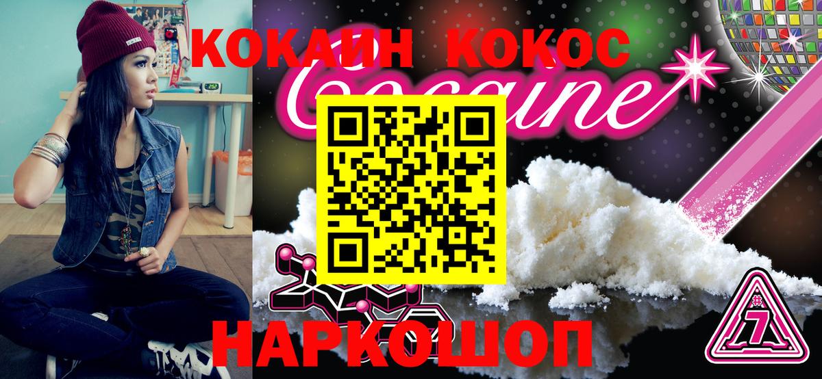 КОКАИН Fish Scale  Cocaine FishScale  наркота  Бийск  Вход с VPN 