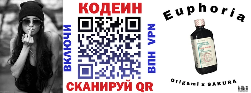 Codein Purple Drank  Бийск 