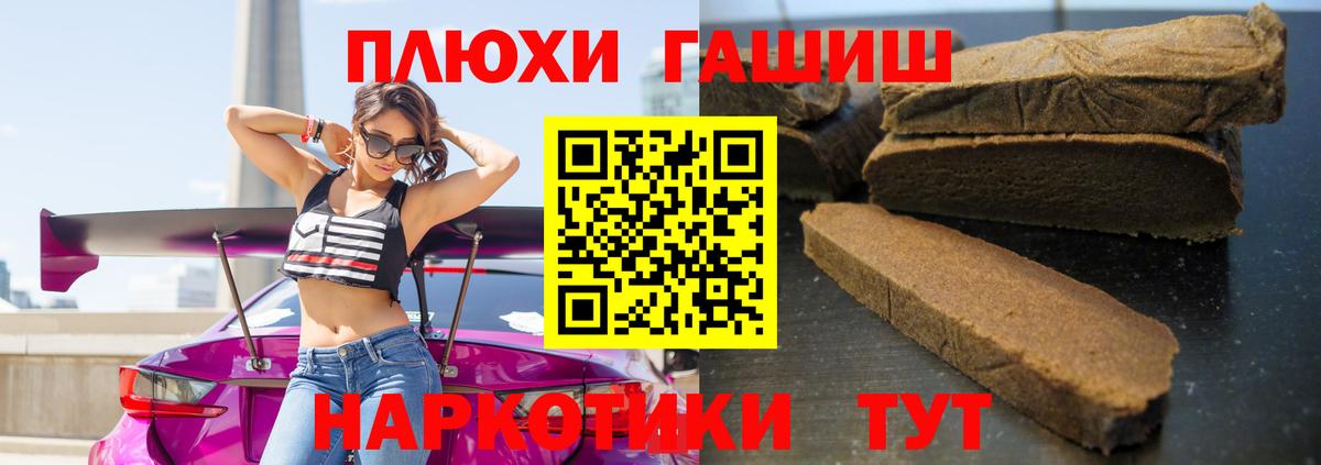 ГАШИШ 40% ТГК Бийск