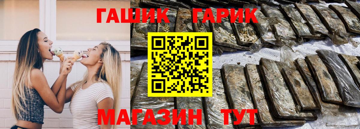 закладка  ГАШИШ ice o lator  Вход с VPN  ГАШ  Гашиш 40% ТГК  Бийск 