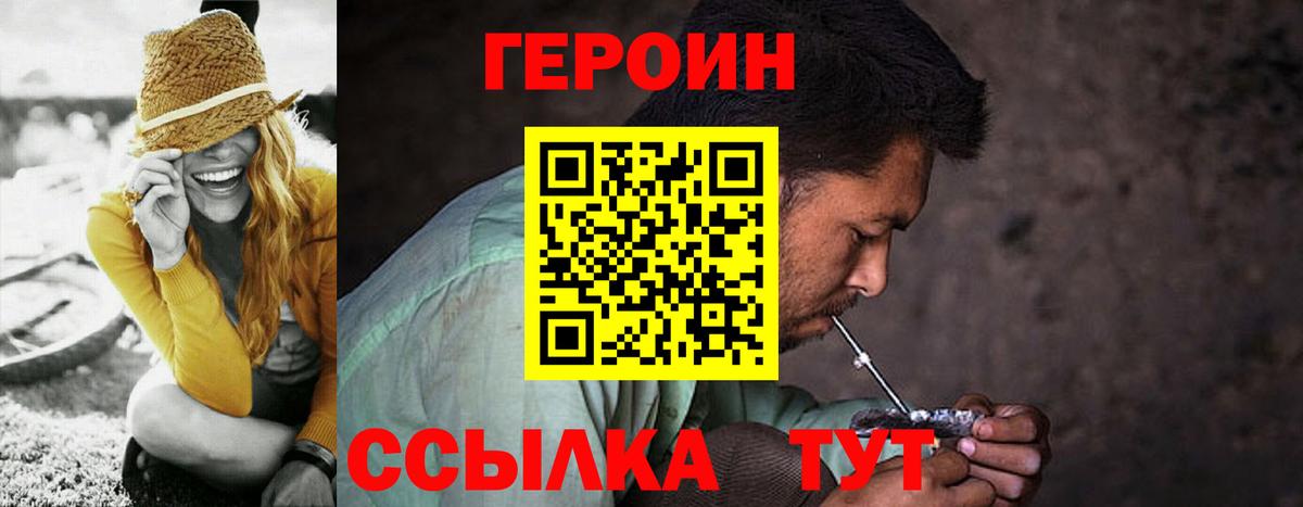 Бийск  Героин афганец  ГЕРОИН  Вход с VPN 