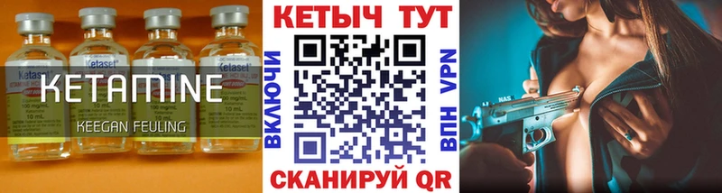Кетамин ketamine  mega   Бийск  даркнет сайт 