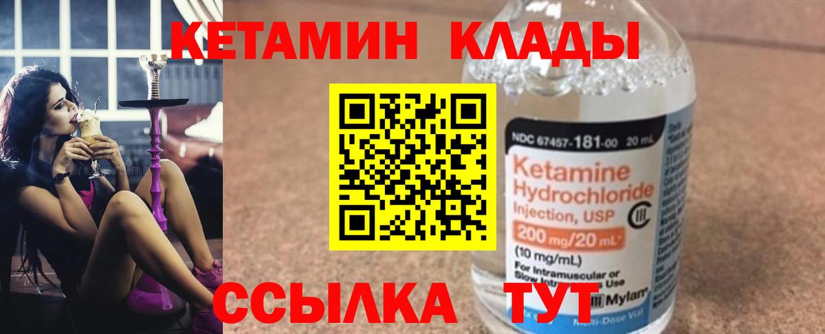 Бийск  Кетамин VHQ  Вход с VPN  КЕТАМИН VHQ 