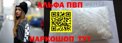 альфа пвп Уссурийск