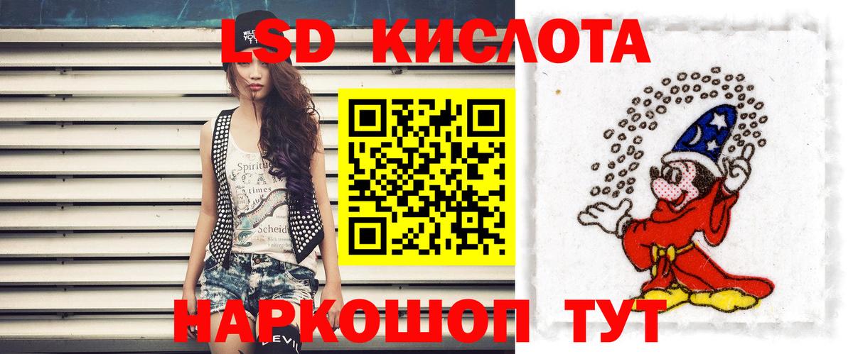 ЛСД экстази кислота Бийск