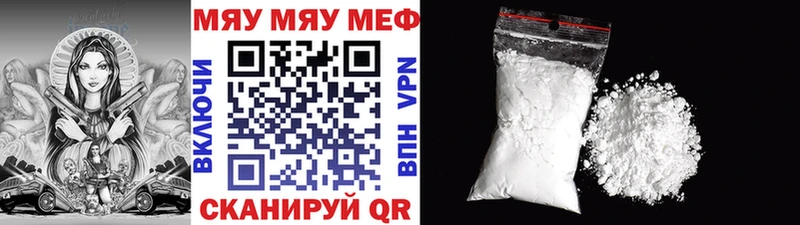 наркотики  Бийск  МЯУ-МЯУ mephedrone 