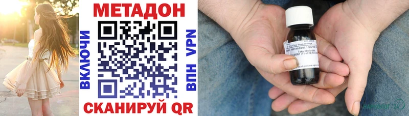 МЕТАДОН белоснежный  OMG ONION  Бийск 
