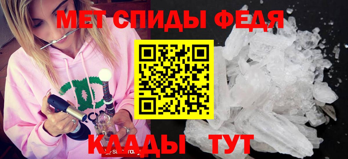 Первитин Methamphetamine Бийск