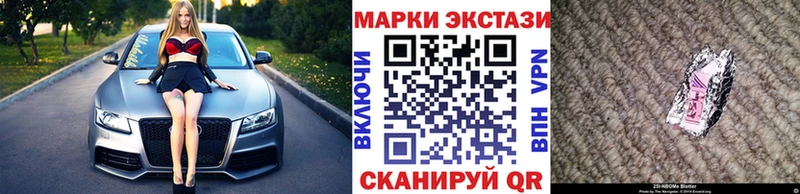 Марки NBOMe 1500мкг  Бийск 
