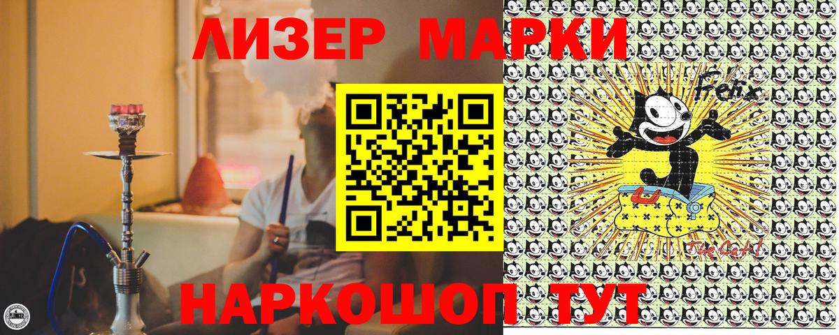 Бийск  Марки 25I-NBOMe 1,8мг  Вход с VPN  Марки 25I-NBOMe 1,8мг 