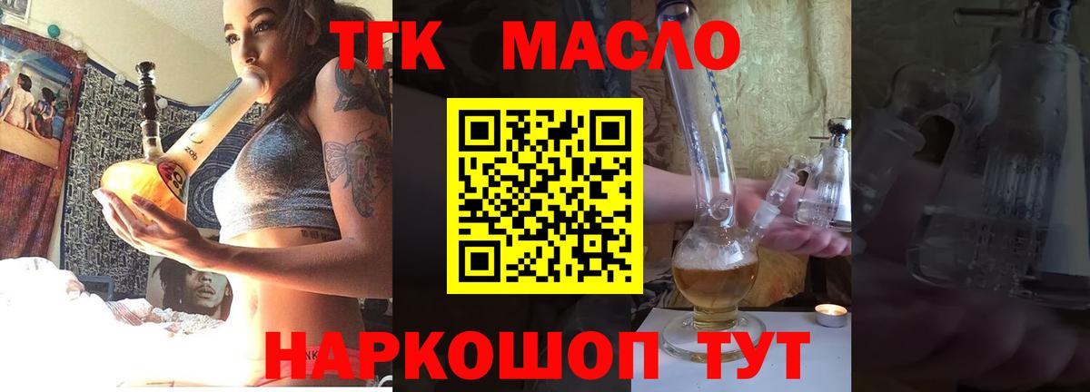 Дистиллят ТГК жижа  Вход с VPN  Бийск 